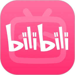 bilibili 2025最新版
