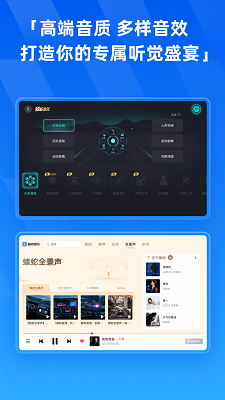 
酷狗音乐HD
