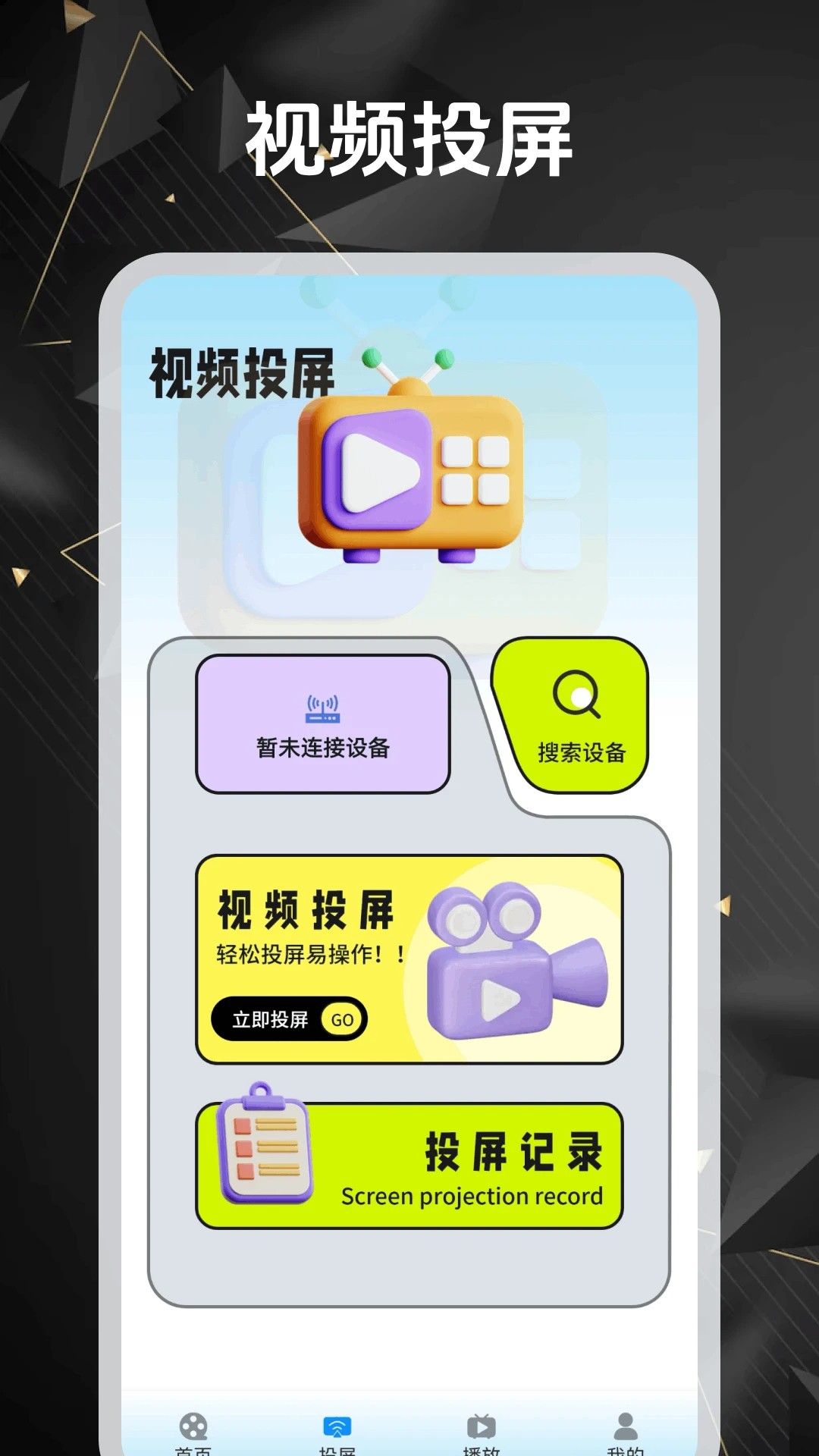 
繁花追剧