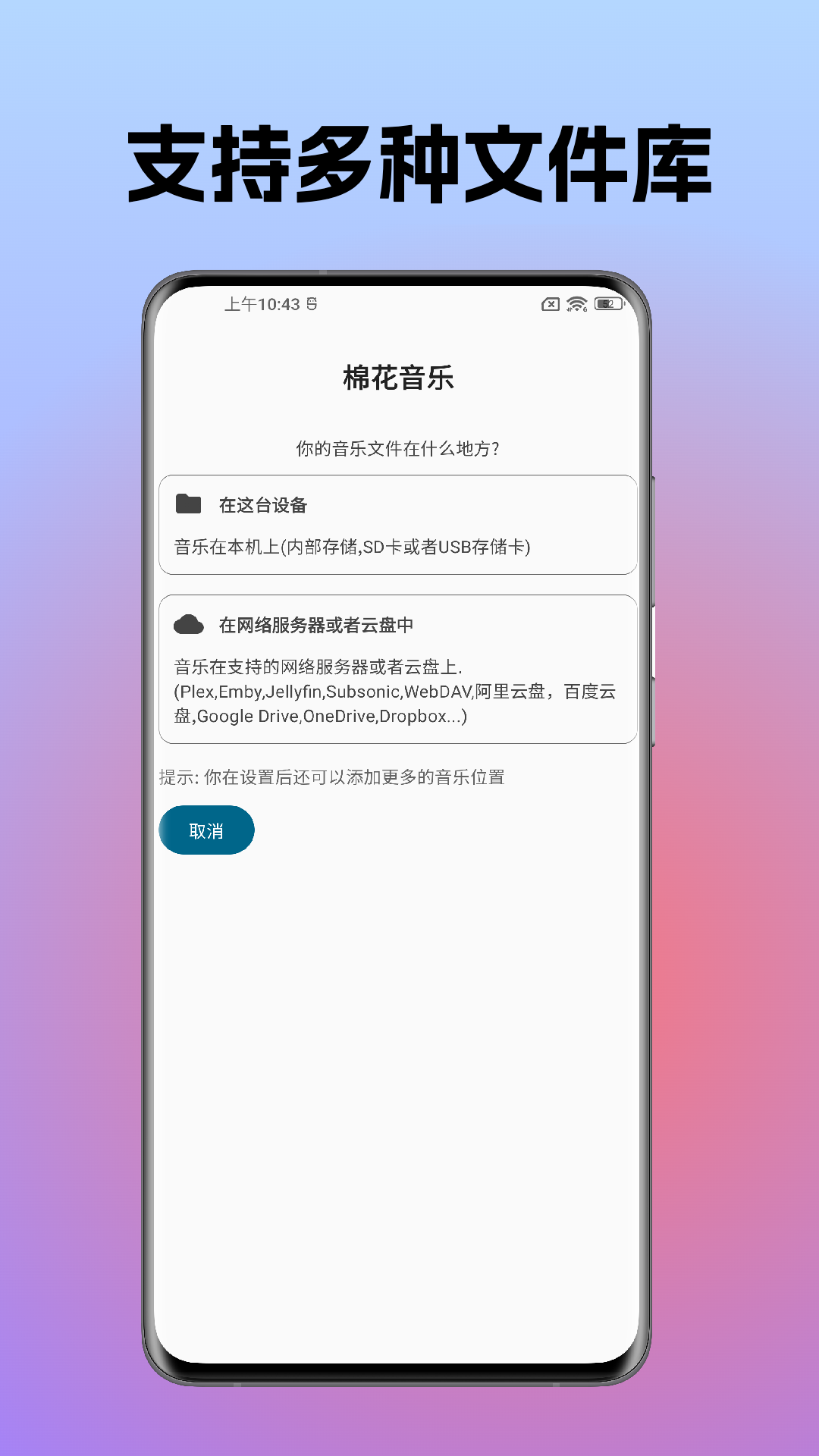
棉花音乐 app官方网站