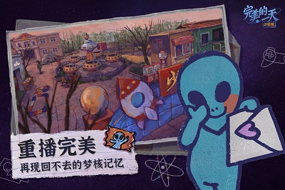 
完美的一天 官方手机版
