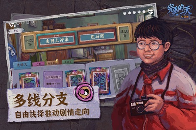 
完美的一天 官方手机版