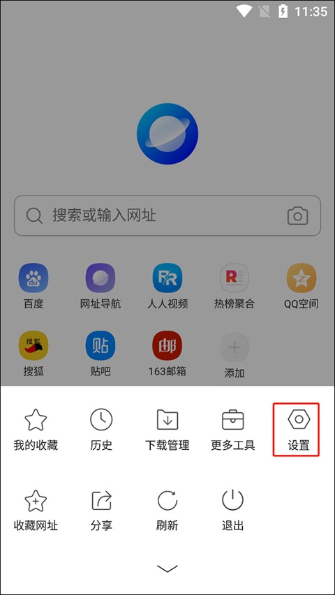 万能浏览器正版