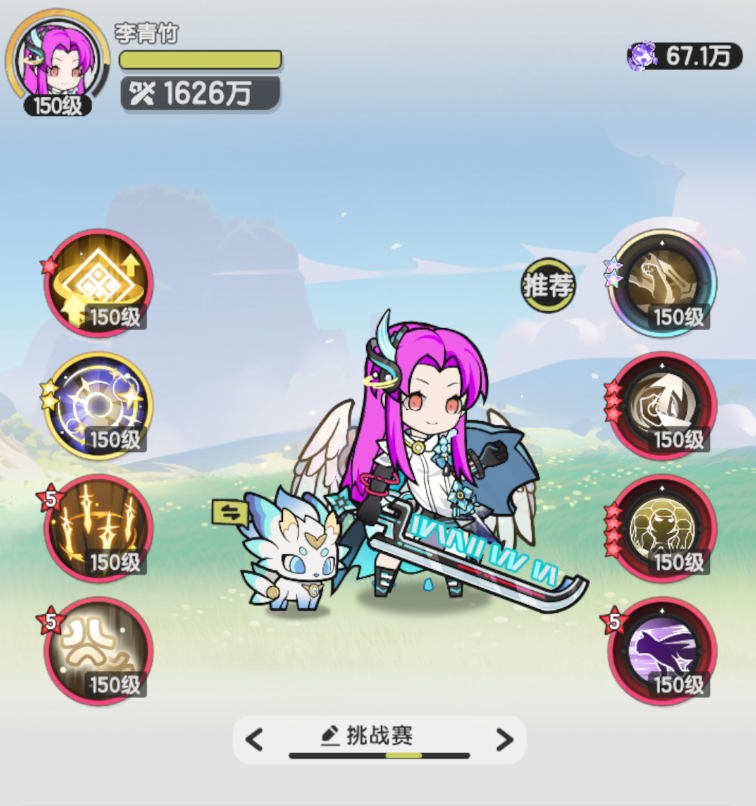 《仗剑传说》五转骑士挑战赛技能推荐	