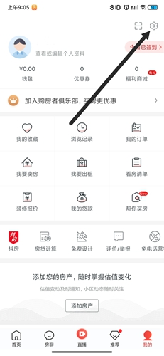 《房天下》app用户名修改方法