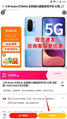 《中关村在线》购物流程