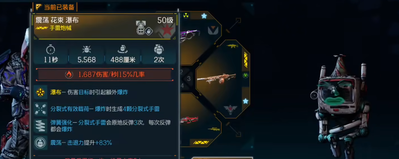 《无主之地4》瀑布武器效果及展示分享