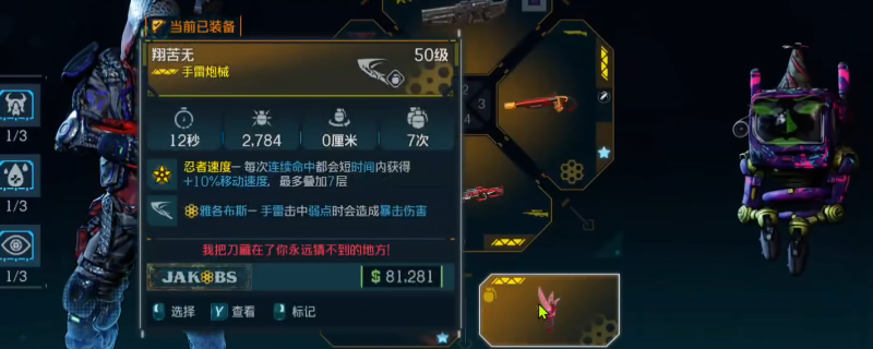 《无主之地4》翔苦无武器效果及展示分享