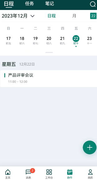 翼飞(图3)