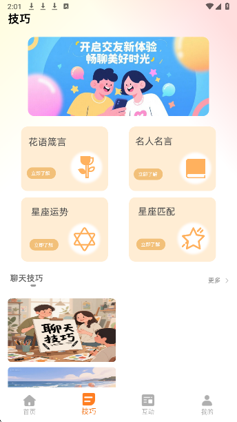 秘语空间box(图2)