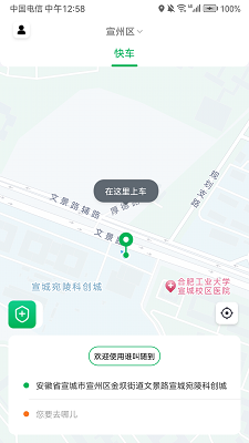 谁叫随到(图2)