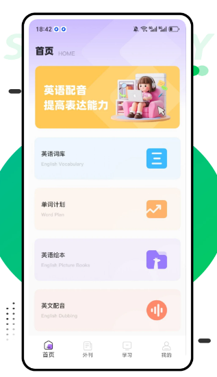 e英语(图3)