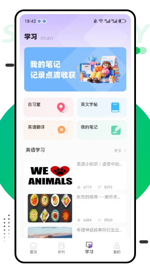 e英语(图2)