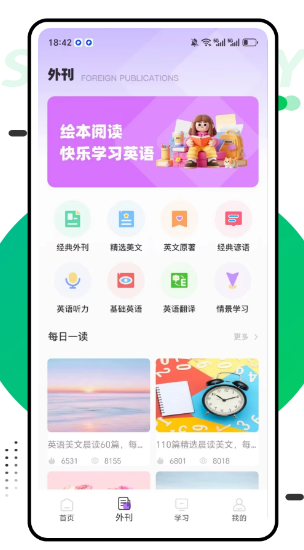 e英语(图1)