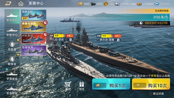 《巅峰战舰》2.0版本焕新上线，玩法升级革新海战新篇章！
