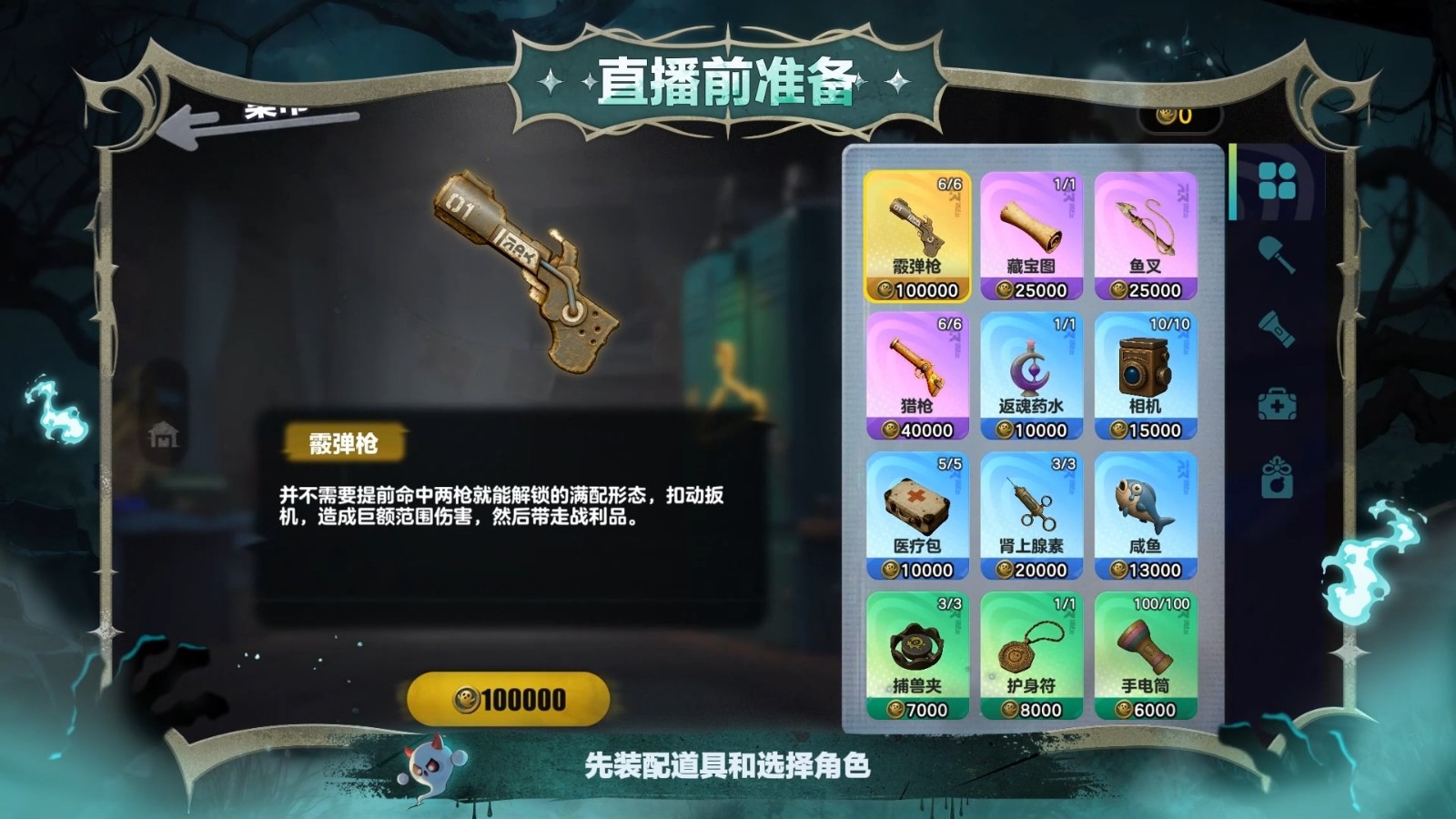 《蛋仔派对》惊魂夜IP新作——全新组队摸金玩法“惊魂寻宝队”上线！