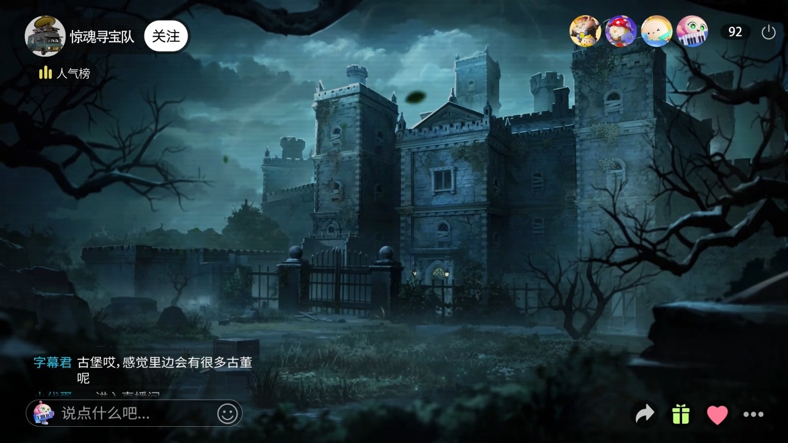 《蛋仔派对》惊魂夜IP新作——全新组队摸金玩法“惊魂寻宝队”上线！