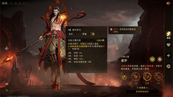 焚尽业障，守护莲华！《龙息神寂》全新英雄那罗现已上线