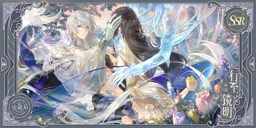 《时空中的绘旅人》周年版本活动「若最后之梦熄灭」9月26日开启，若最后之梦将熄，便以蝶翼护烛光。