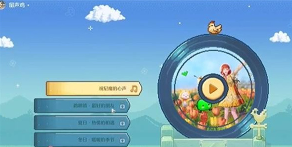 无限暖暖星露谷物语联动发卡获取方法3