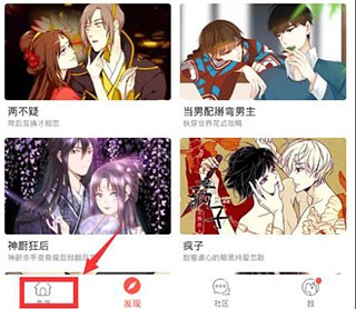 
漫漫漫画免费阅读