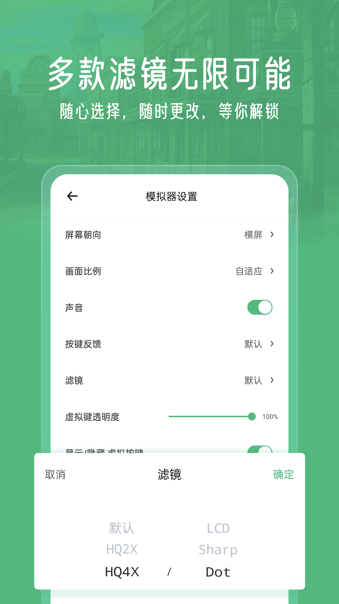 
小马模拟器
