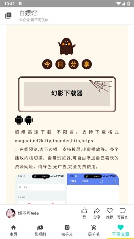 
白嫖馆软件库