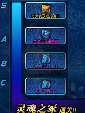 DNF灵魂之冢打法攻略3