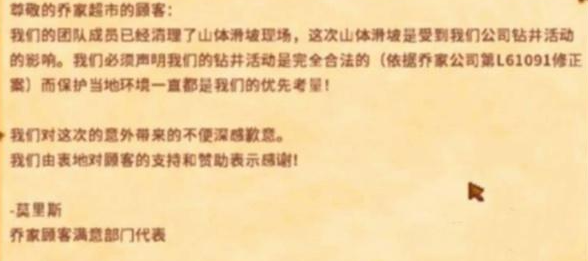 星露谷物语下矿入口位置及玩法2