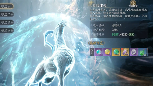 诛仙2手游全异兽打法攻略2