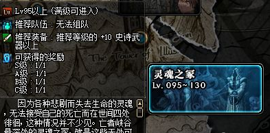 DNF灵魂之冢打法攻略1