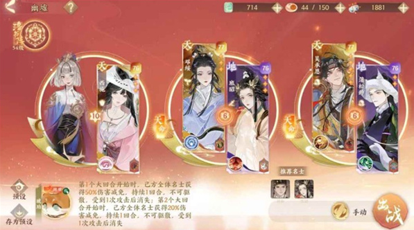 忘川风华录新手幽墟4层通关指南1