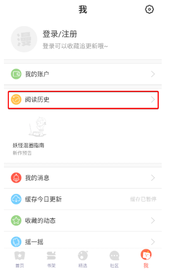 
漫漫漫画免费阅读