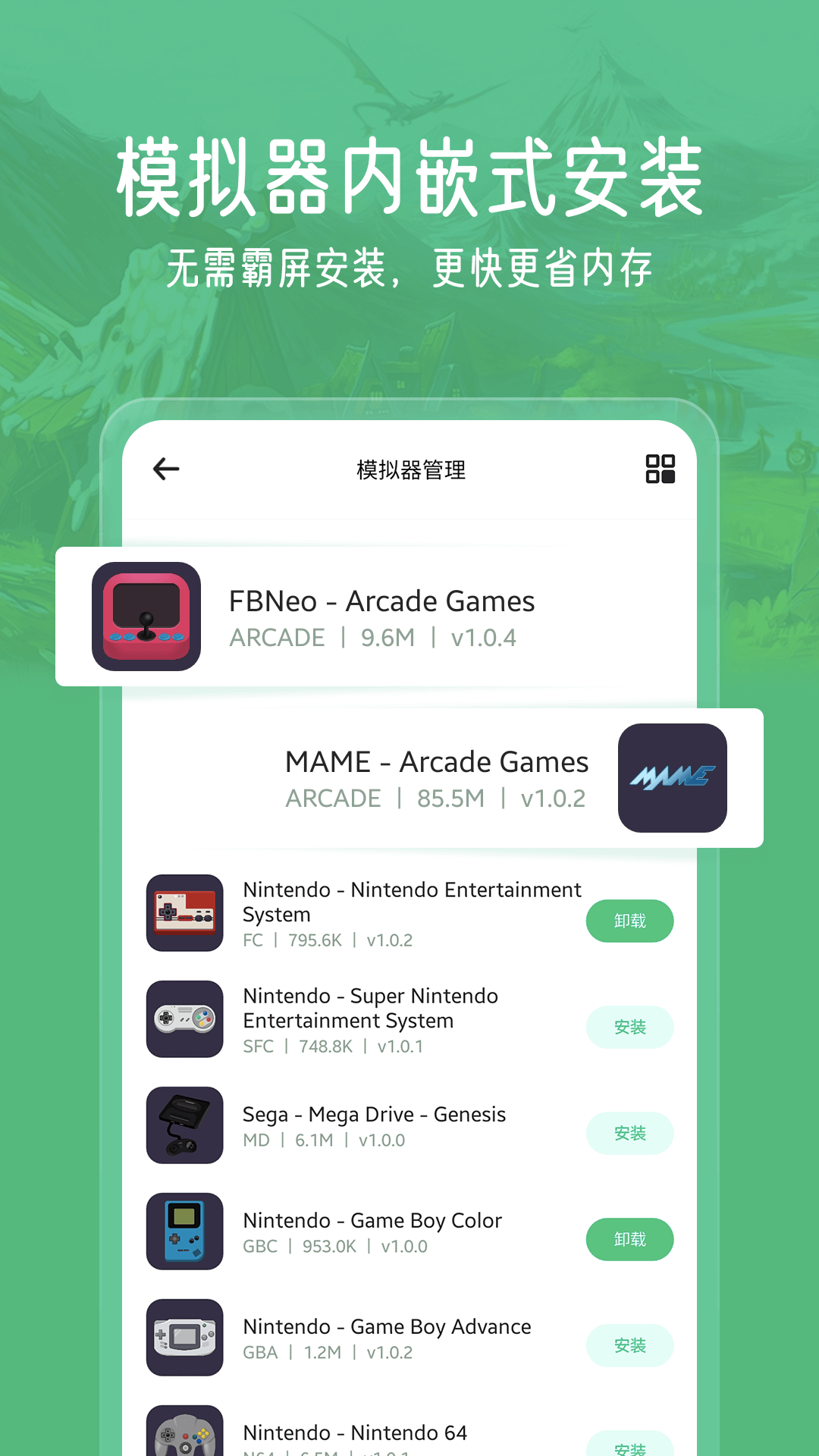 
小马模拟器