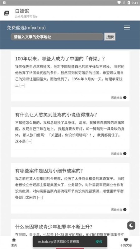 
白嫖馆软件库