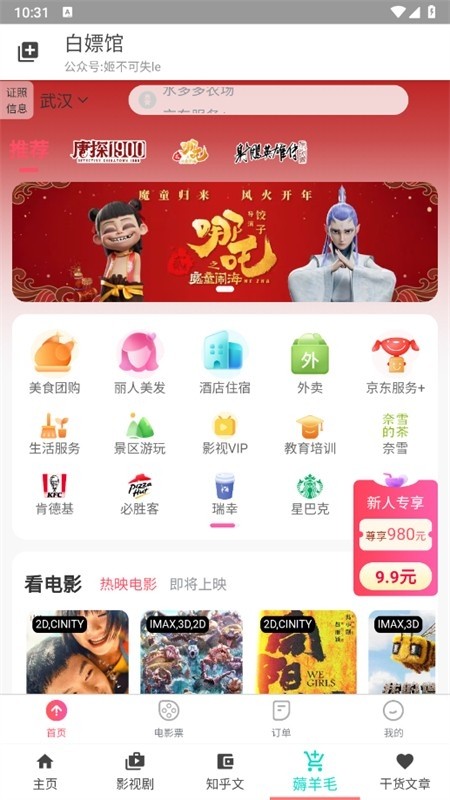 
白嫖馆软件库