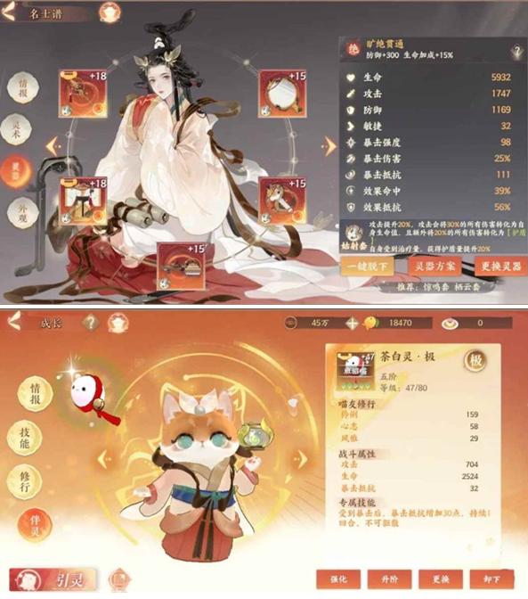 忘川风华录新手幽墟4层通关指南3