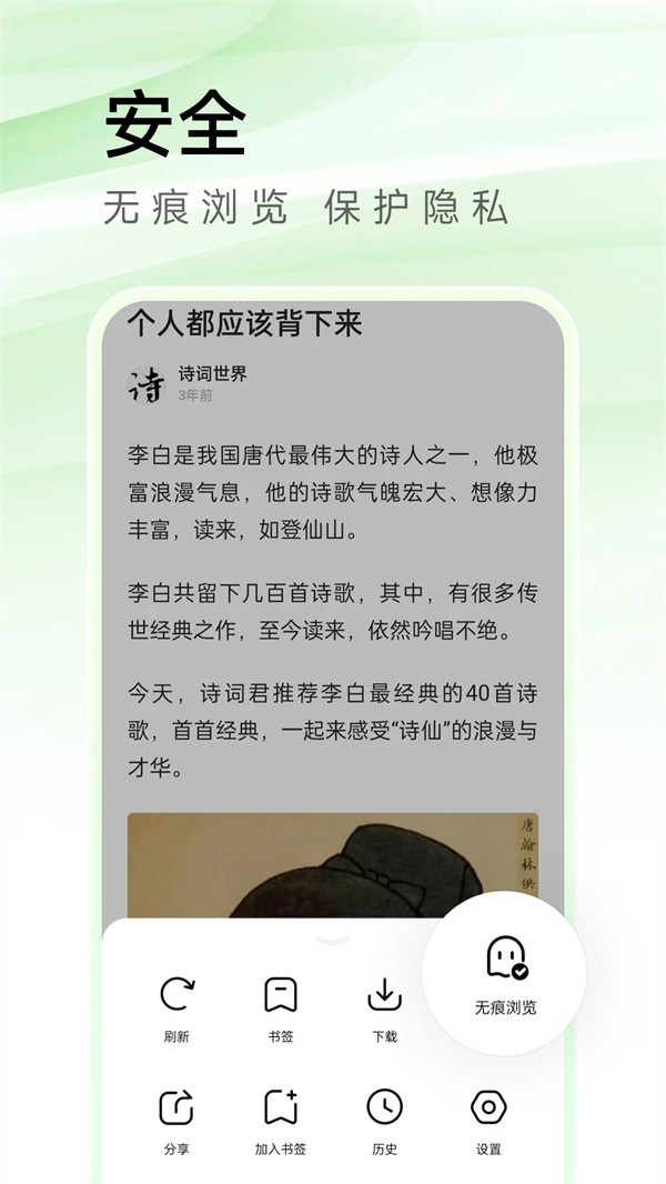 
万能浏览器正版