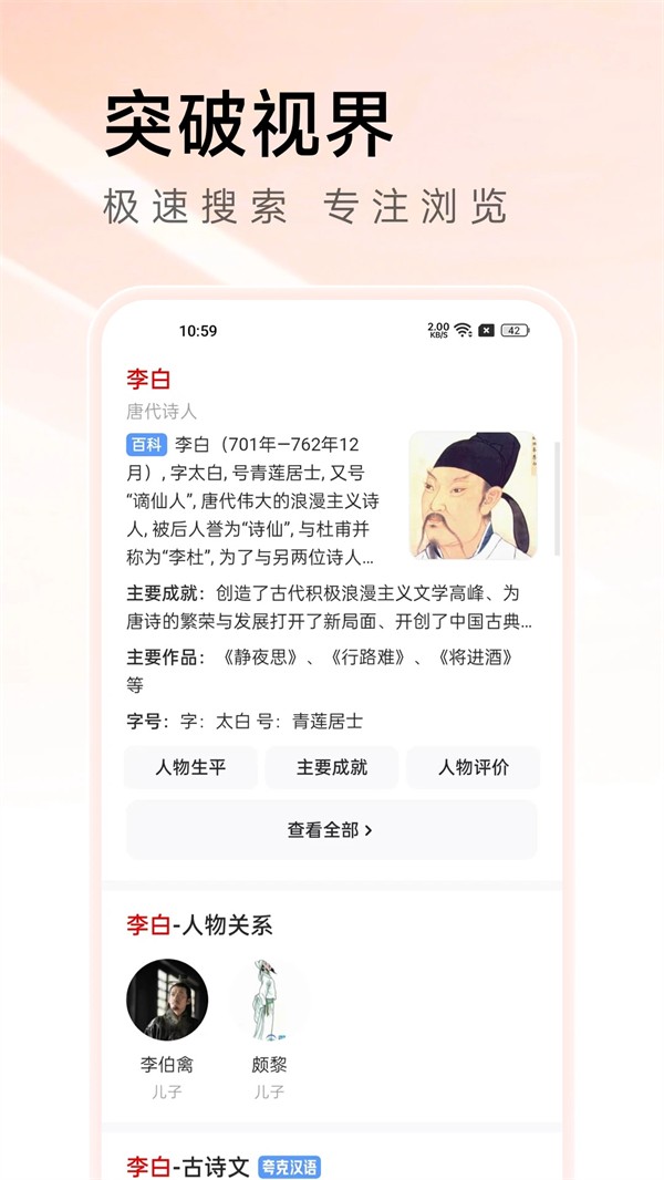 
万能浏览器正版