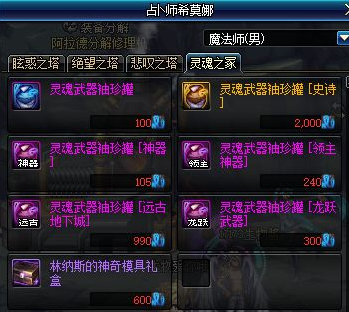 DNF灵魂之冢打法攻略4