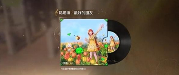 无限暖暖星露谷物语联动发卡获取方法5