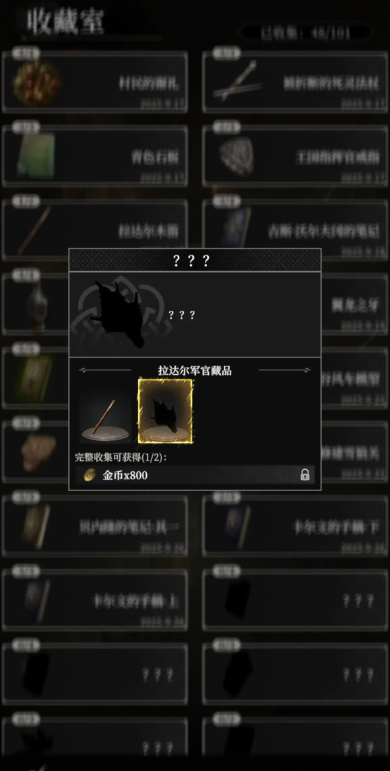 地下城堡4拉达尔王国纪念品全收集攻略