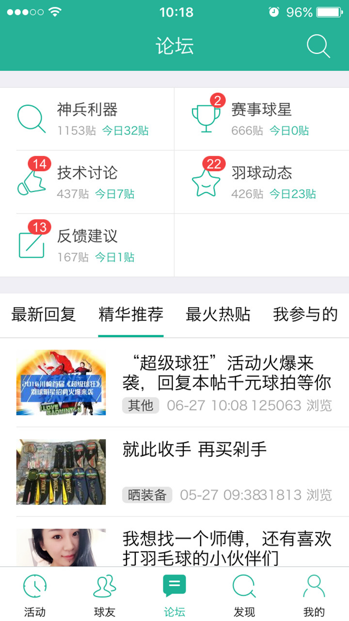 
中羽联app