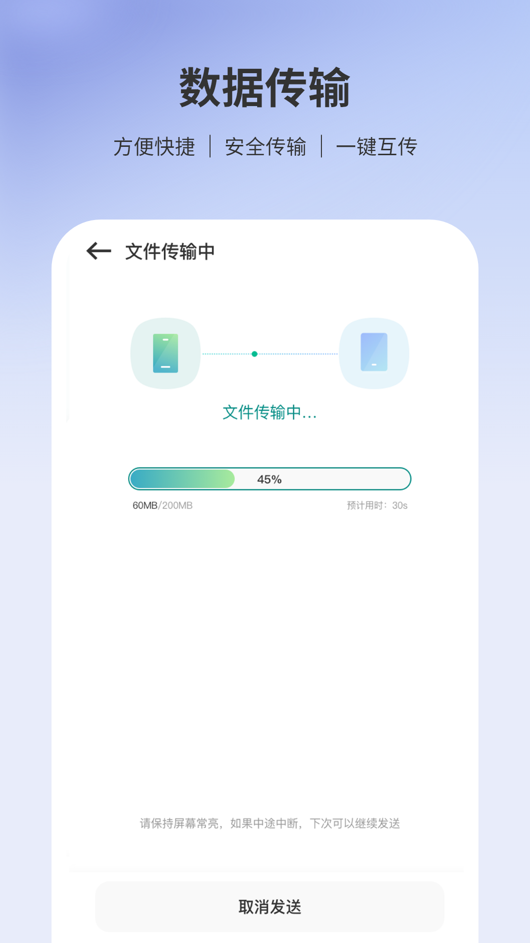 
转移到安卓app