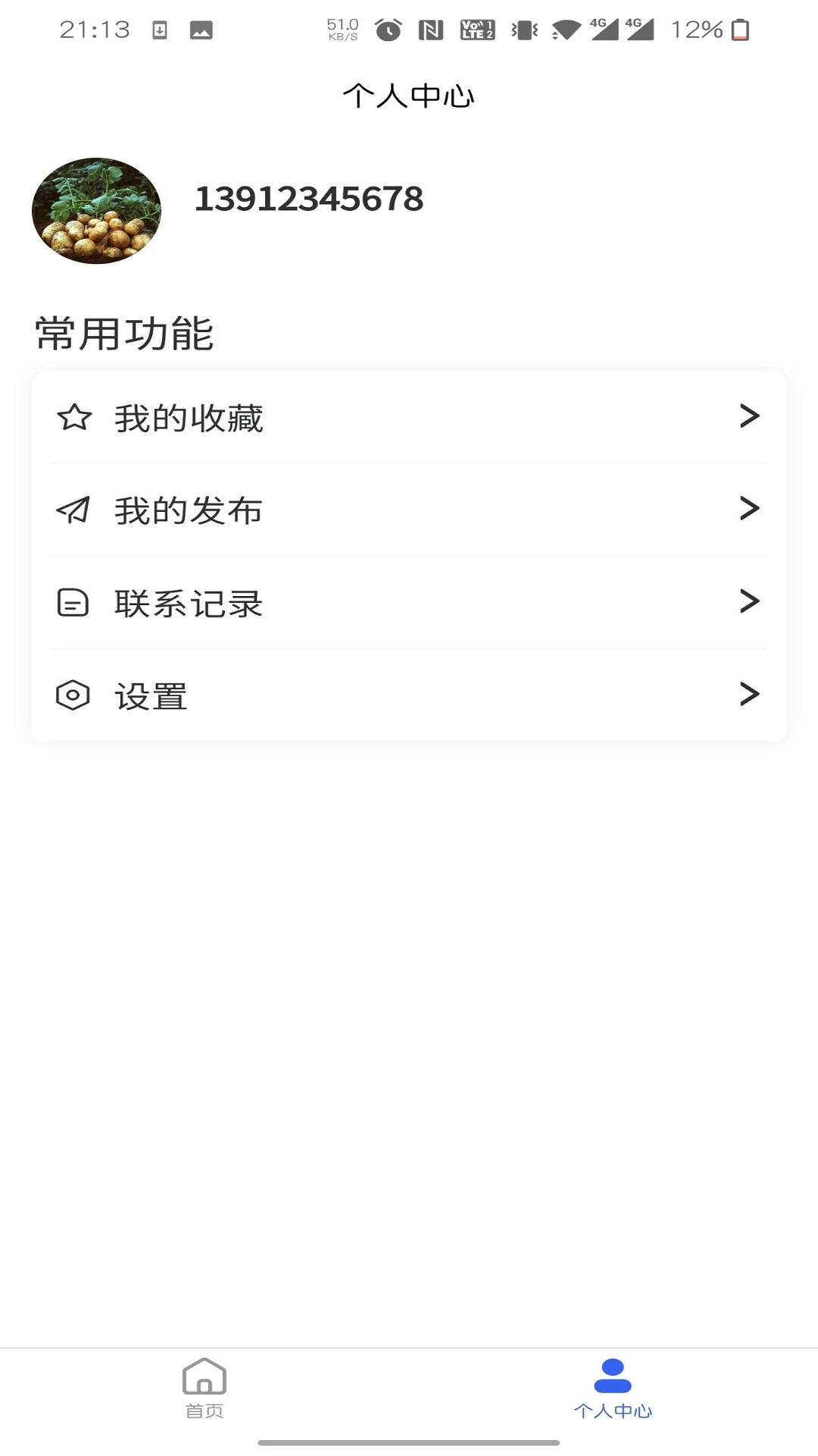 
卡车之窗