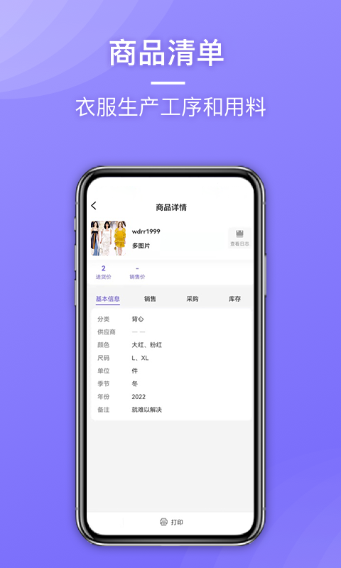 
云e宝工厂版