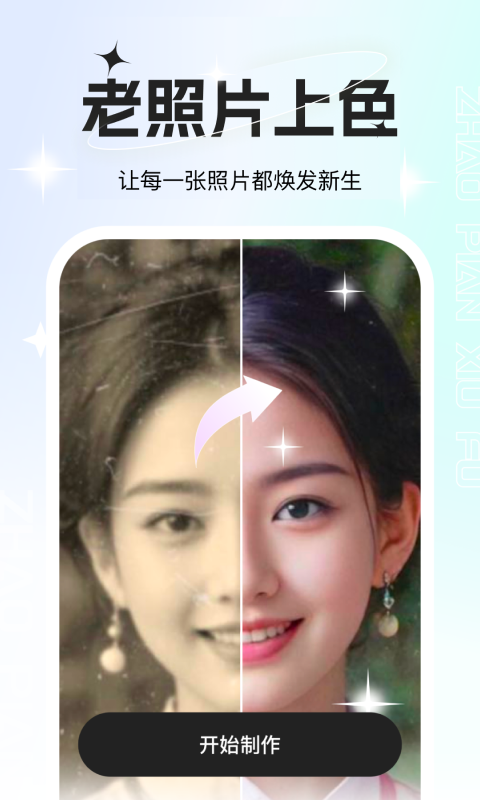 
玫瑰相机app