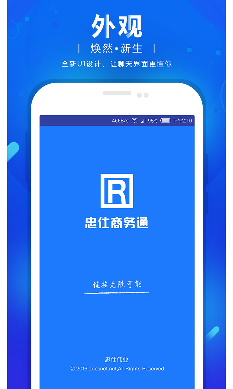
网站商务通