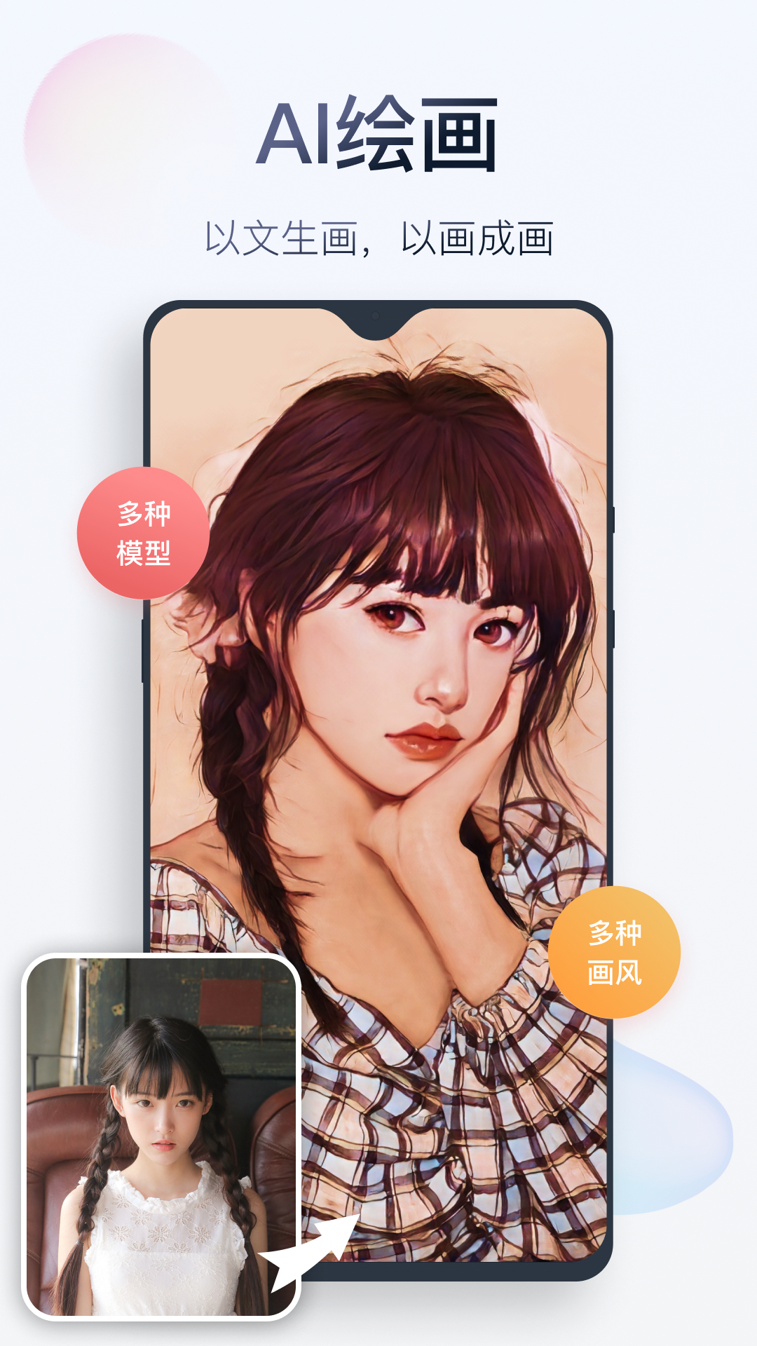 
无痕消除笔app
