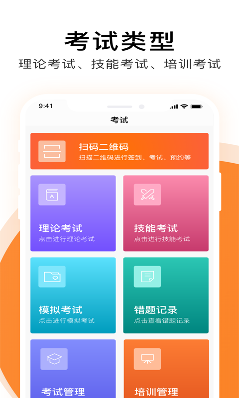 
护士通app